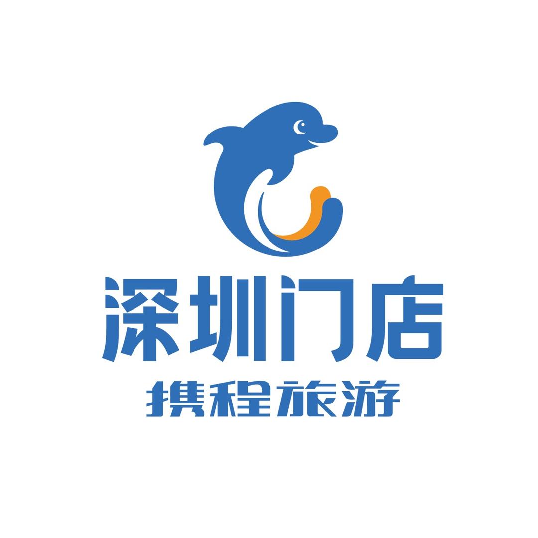 携程旅行社深圳门店港澳游