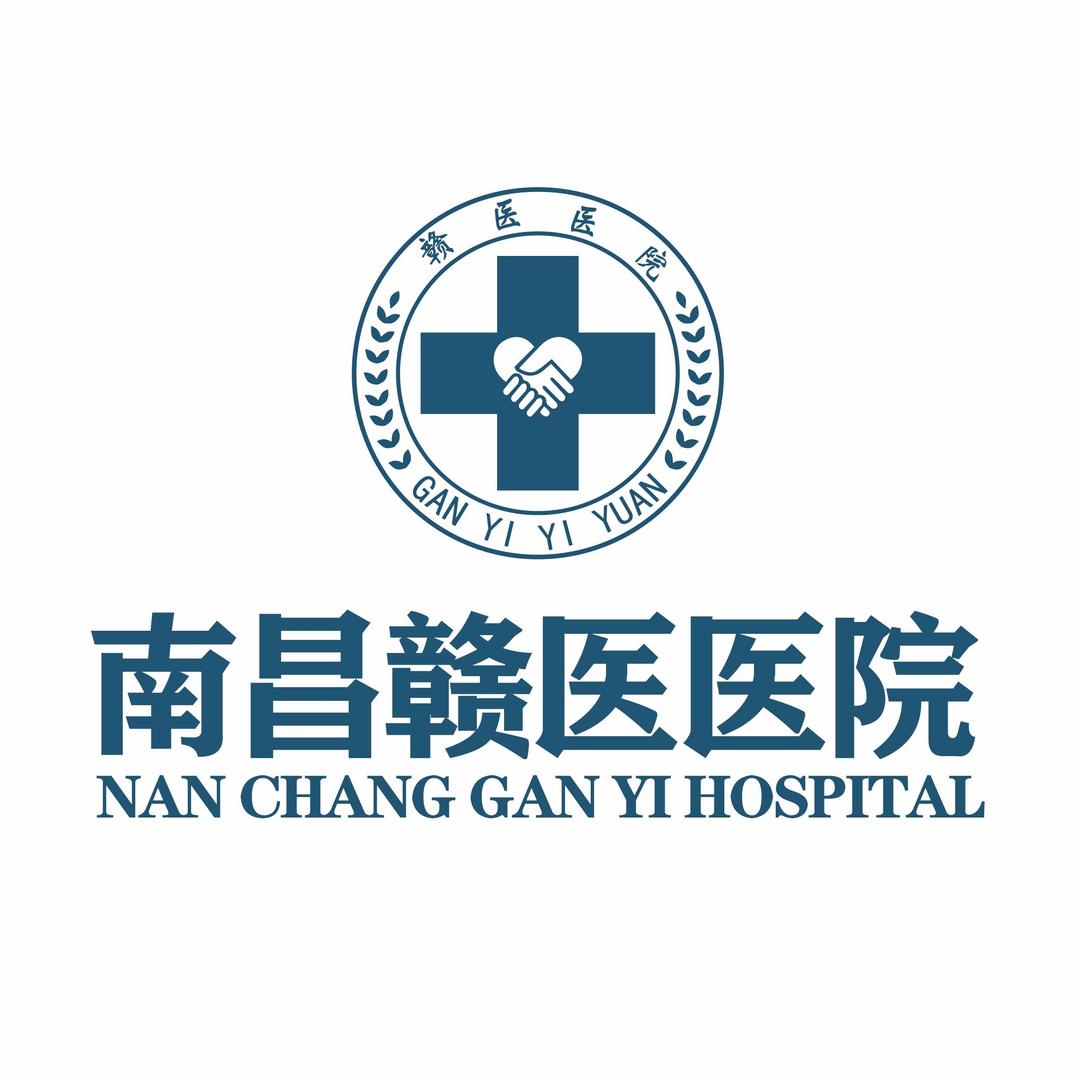 南昌赣医医院体检中心