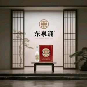 东泉涌高粱白酒