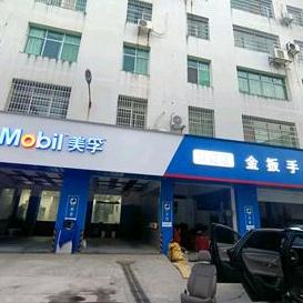金扳手汽车