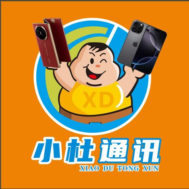 汝州市小杜通讯店