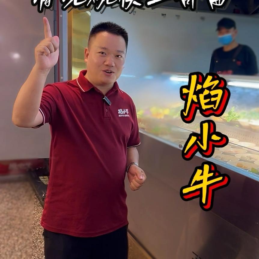 焰小牛的李掌柜（牛肉只卖鲜切的）