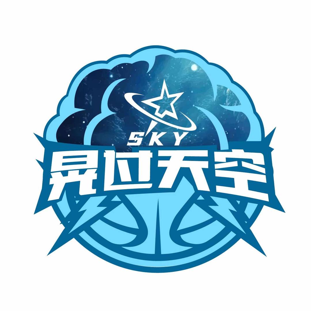 赣榆区晃过天空篮球俱乐部
