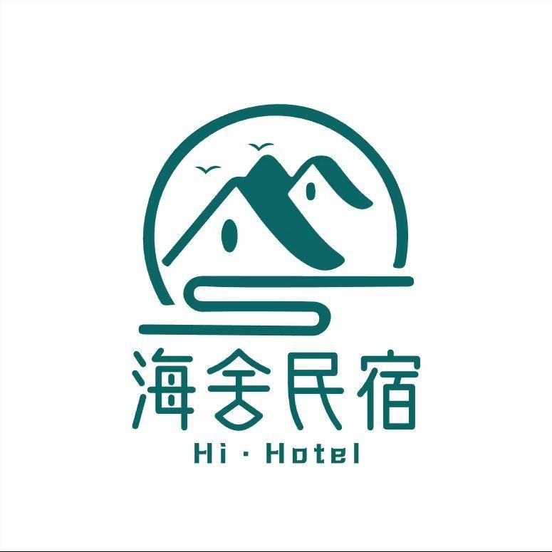 海舍民宿 海南海花岛