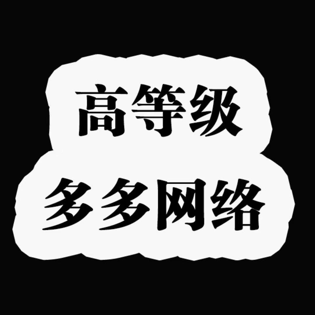 抖高等级D音.DY等级.高租官方号