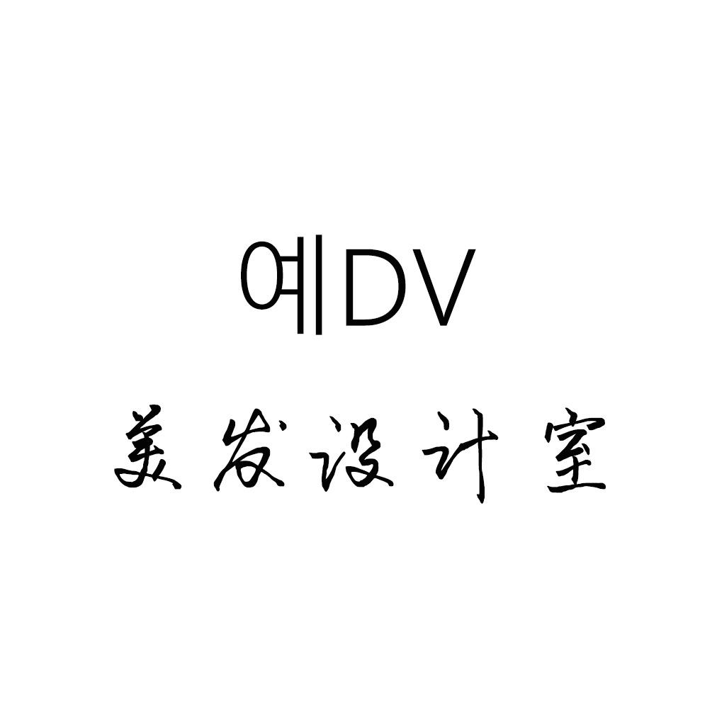 ODV美发设计室(现代城市花园店)官方号