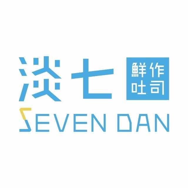 淡七鲜作吐司（启东店）