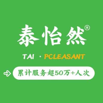 泰怡然·泰式按摩SPA（天一豪景1店）