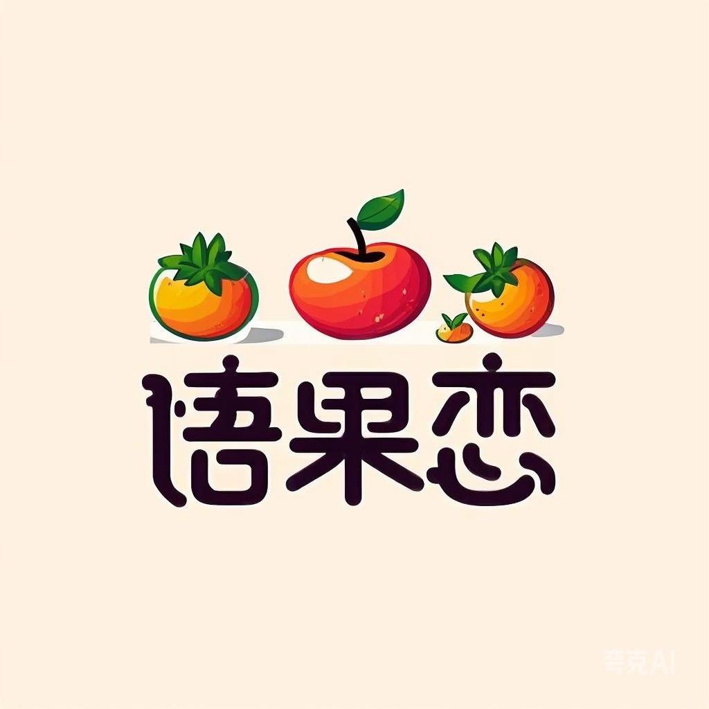 甄选訫語果品