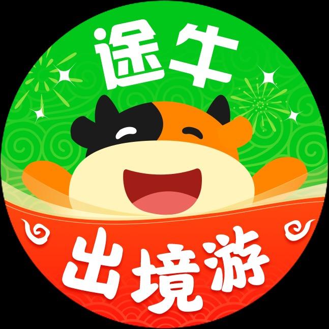 途牛全球精选