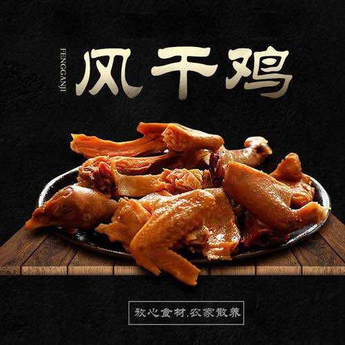 品滋源手撕风干鸡