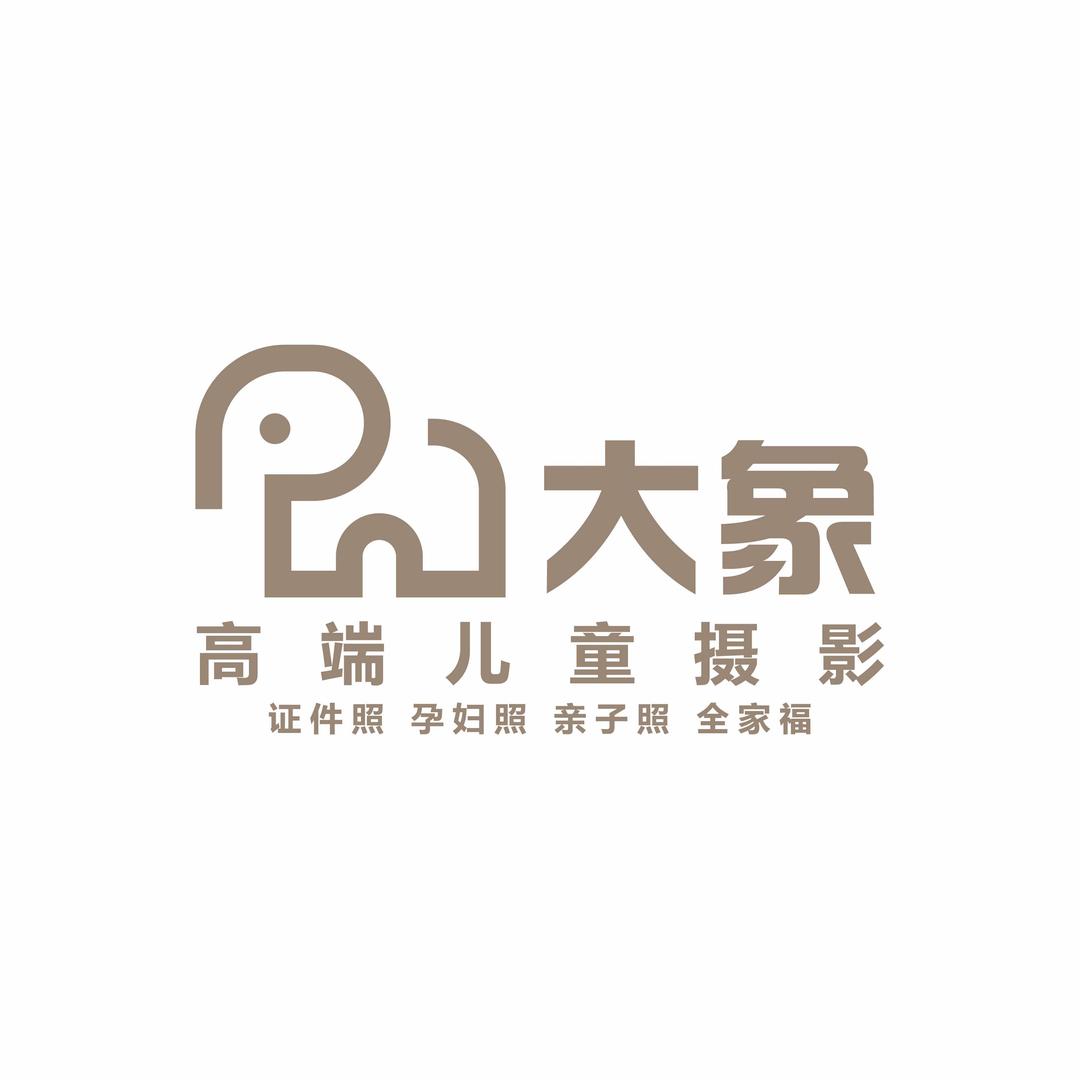 大象儿童摄影工作室