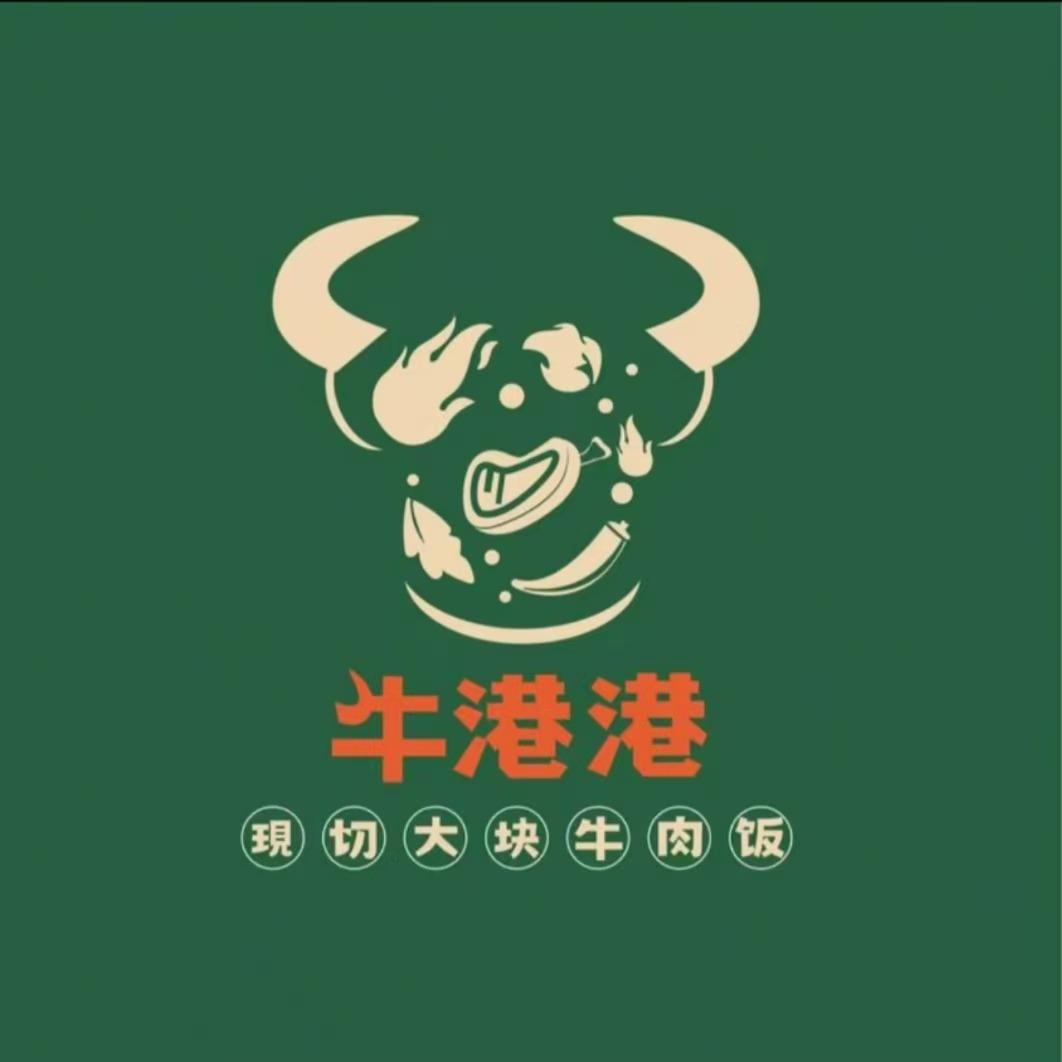 牛港港现切牛腩饭（五彩城店）