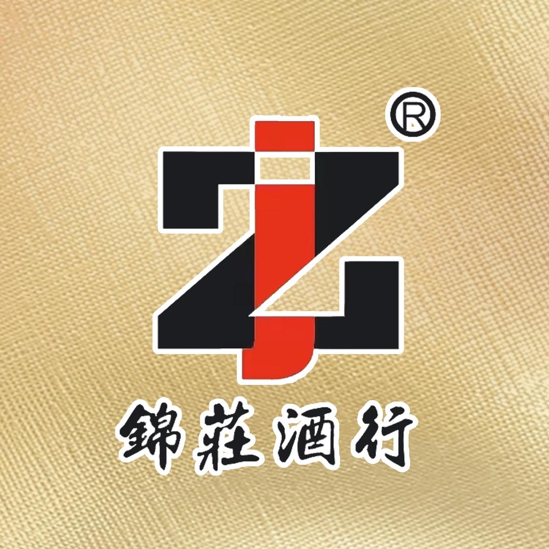 锦庄官方号 锦庄酒行