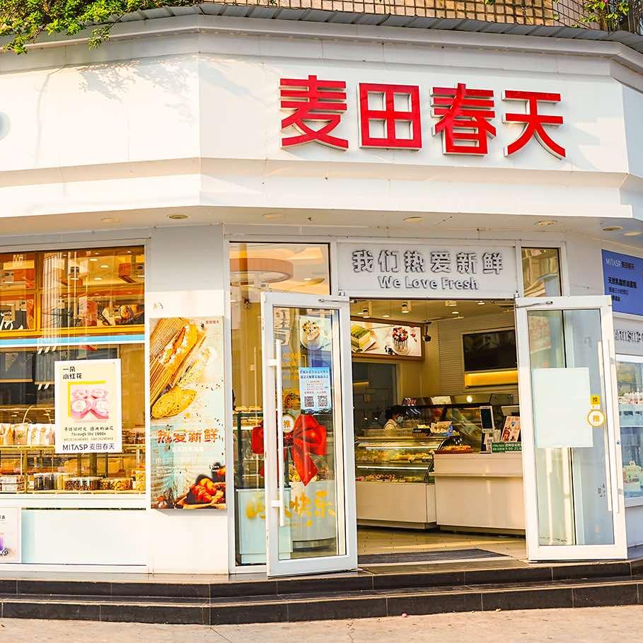 麦田春天烘焙