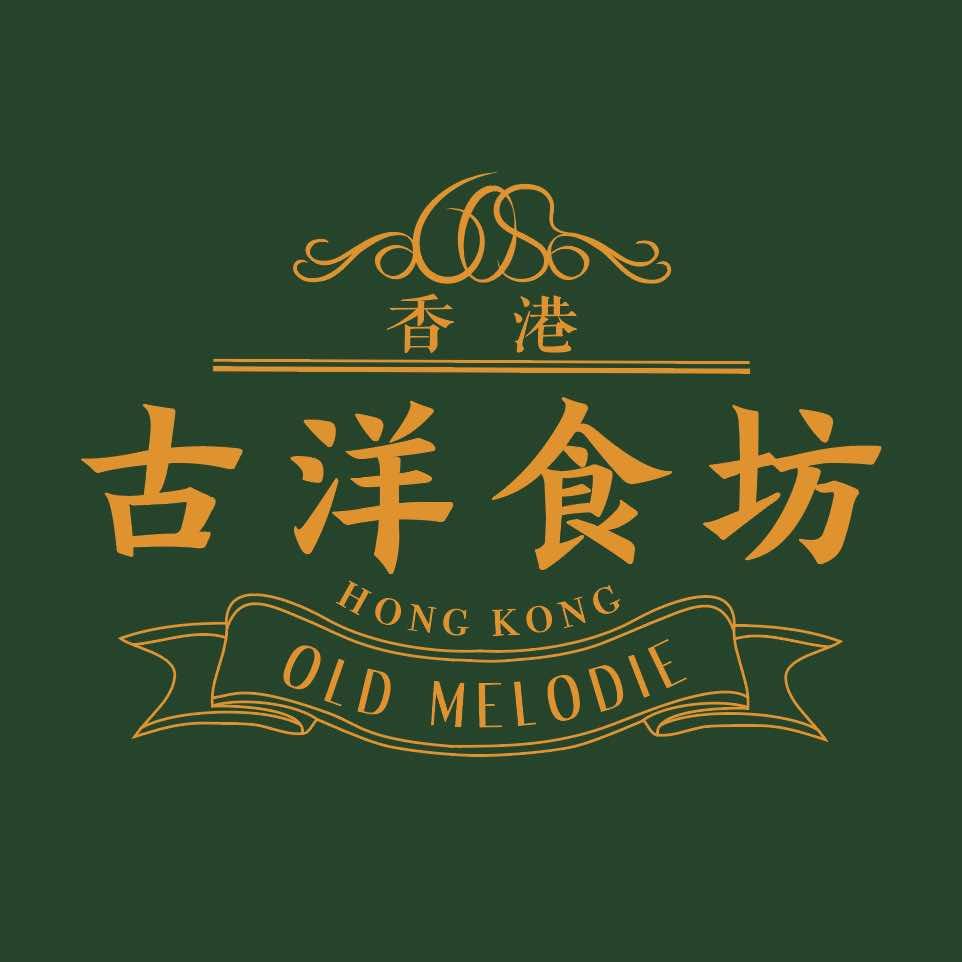 古洋食坊
