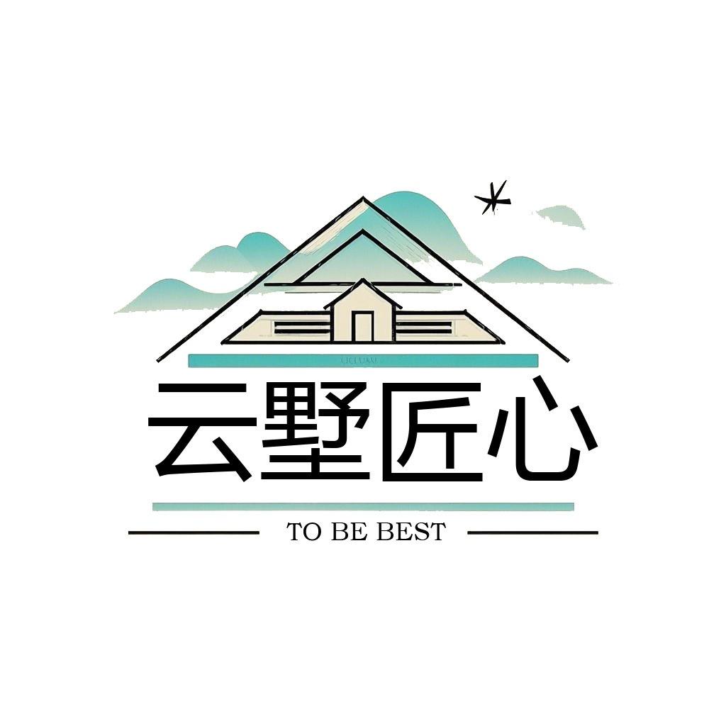 云墅匠心官方号