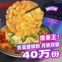 融柳大铁牛螺蛳粉(吉大校园店)