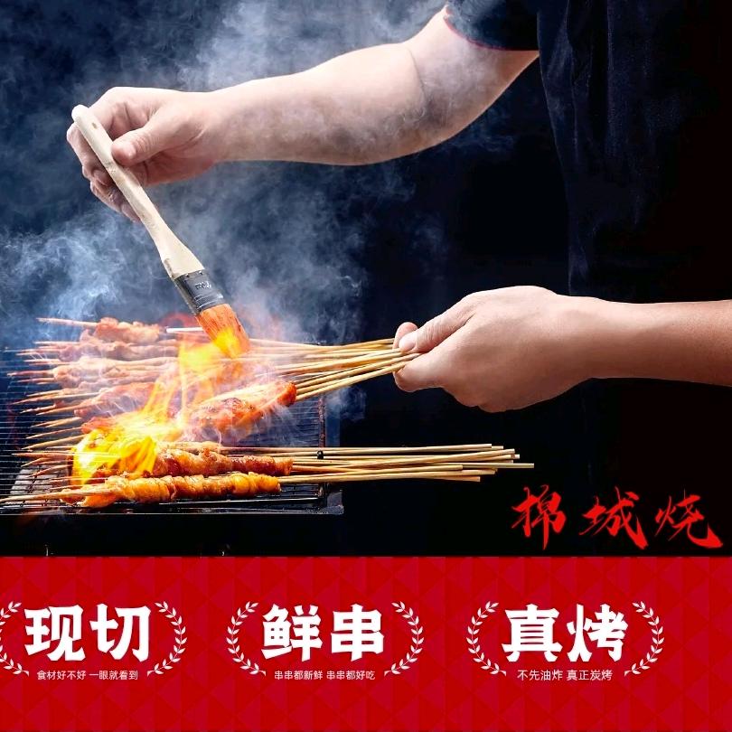 小姜棉城烧烤·石棉铁板烧