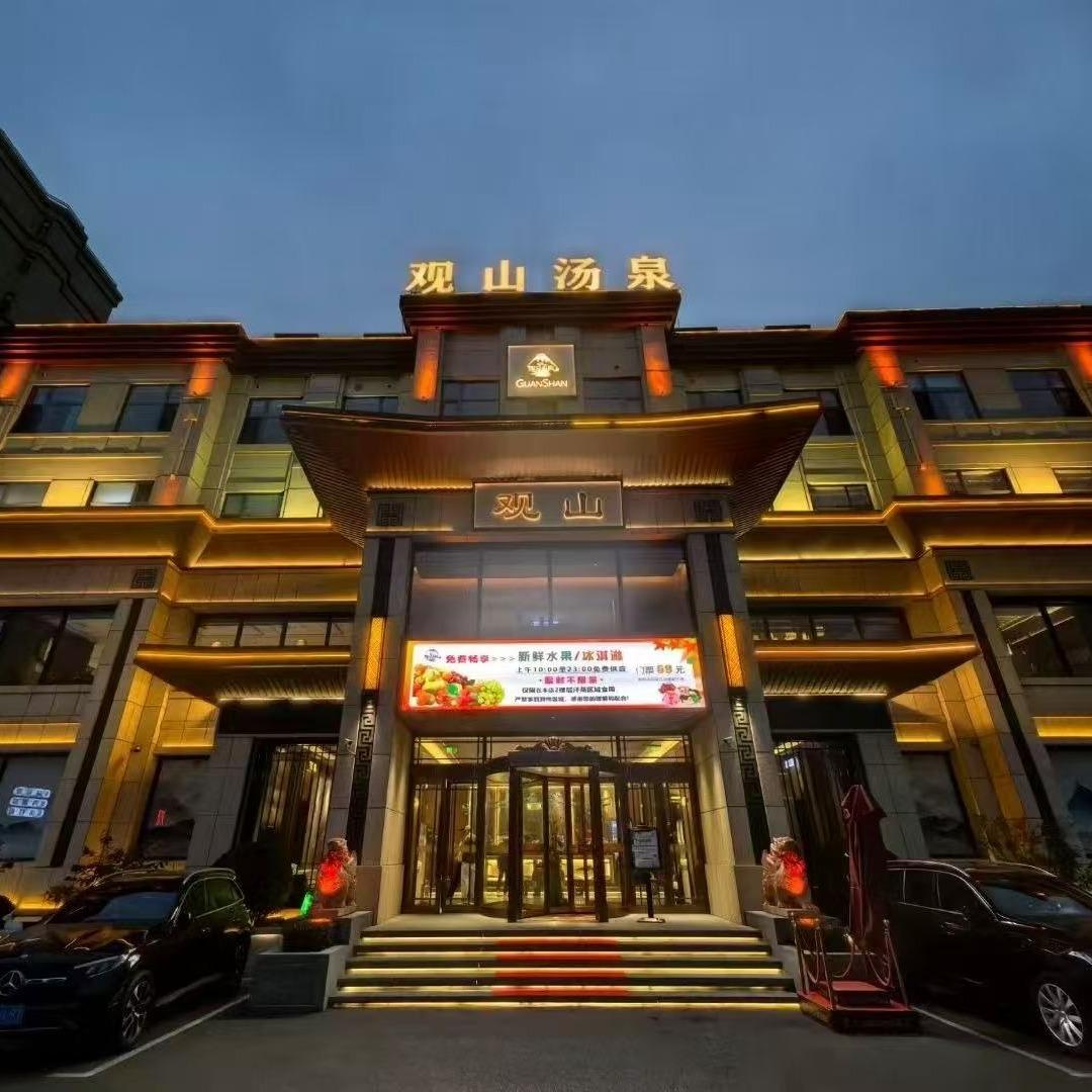观山汤泉生活号