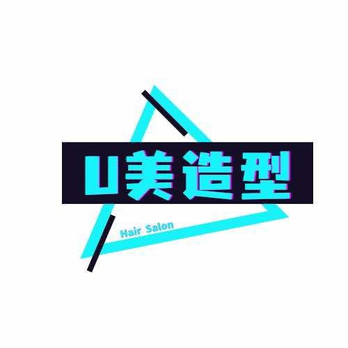 常州·U美造型总店