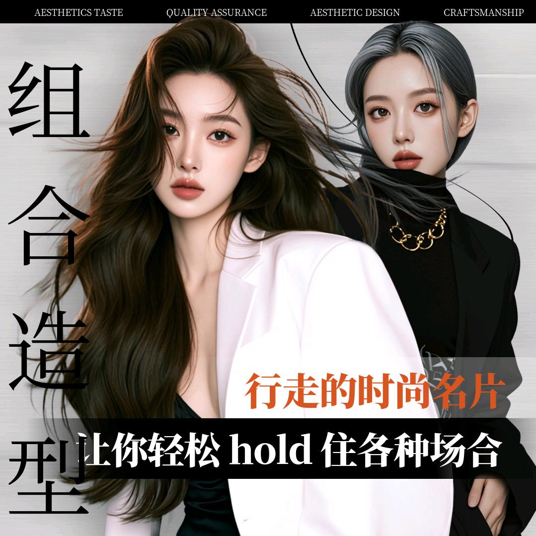 组合造型（龙王庙店）