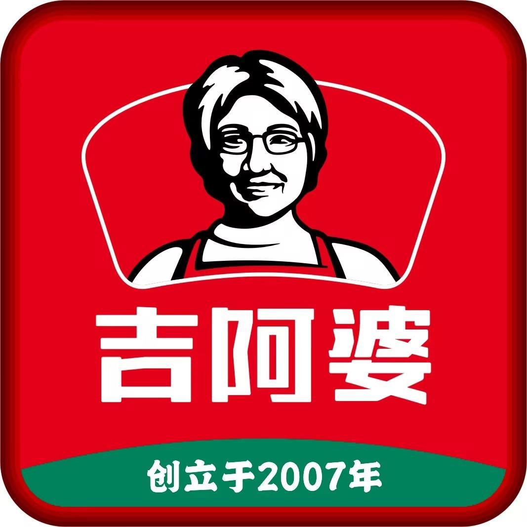 吉阿婆麻辣烫(玉环万达金街店)