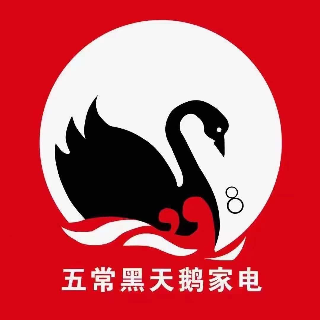 一百黑天鹅家电商场(旗舰店)官方号