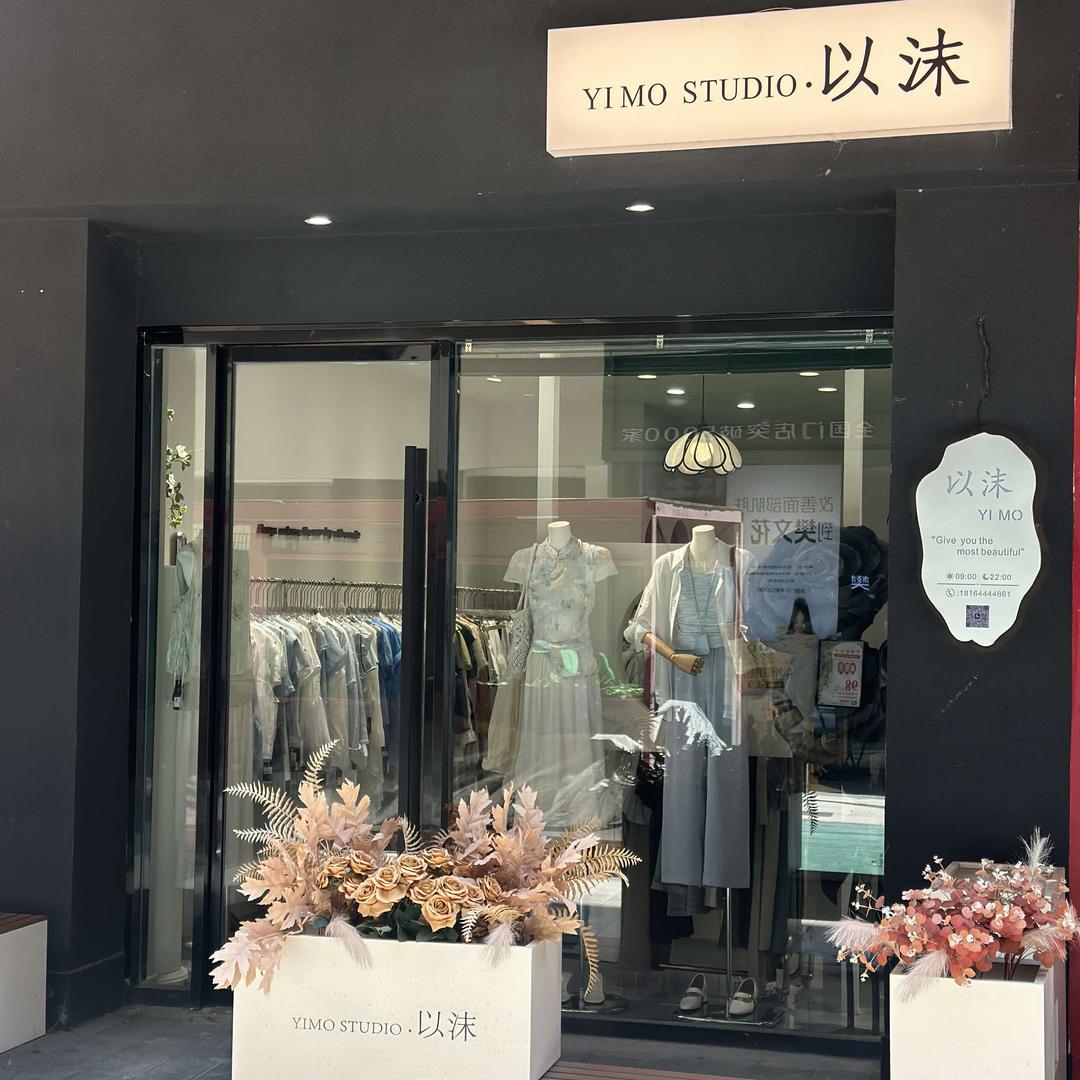 淮南以沫女装