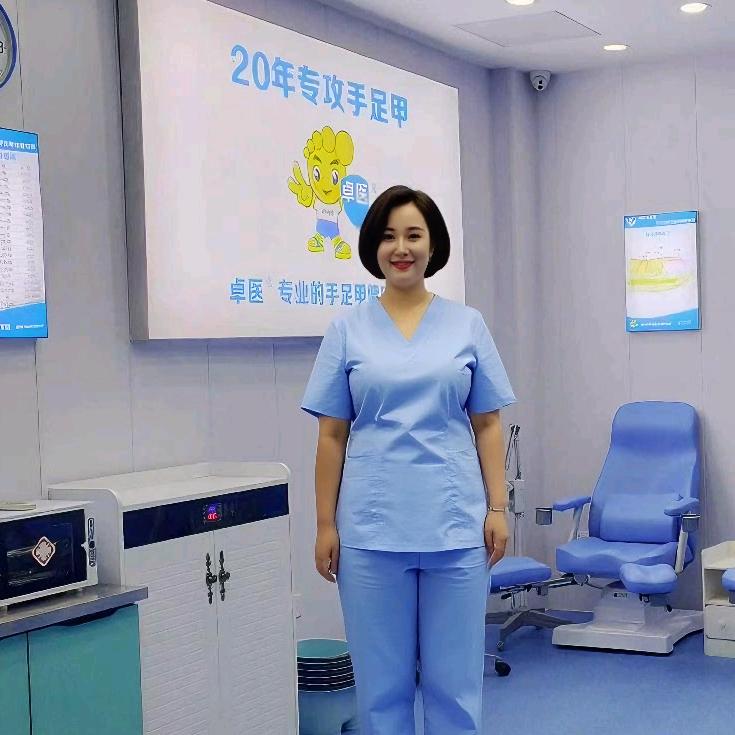 卓医手足甲丹丹姐