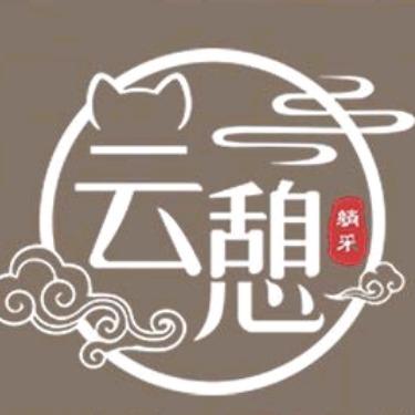 云憩采耳spa馆官方号