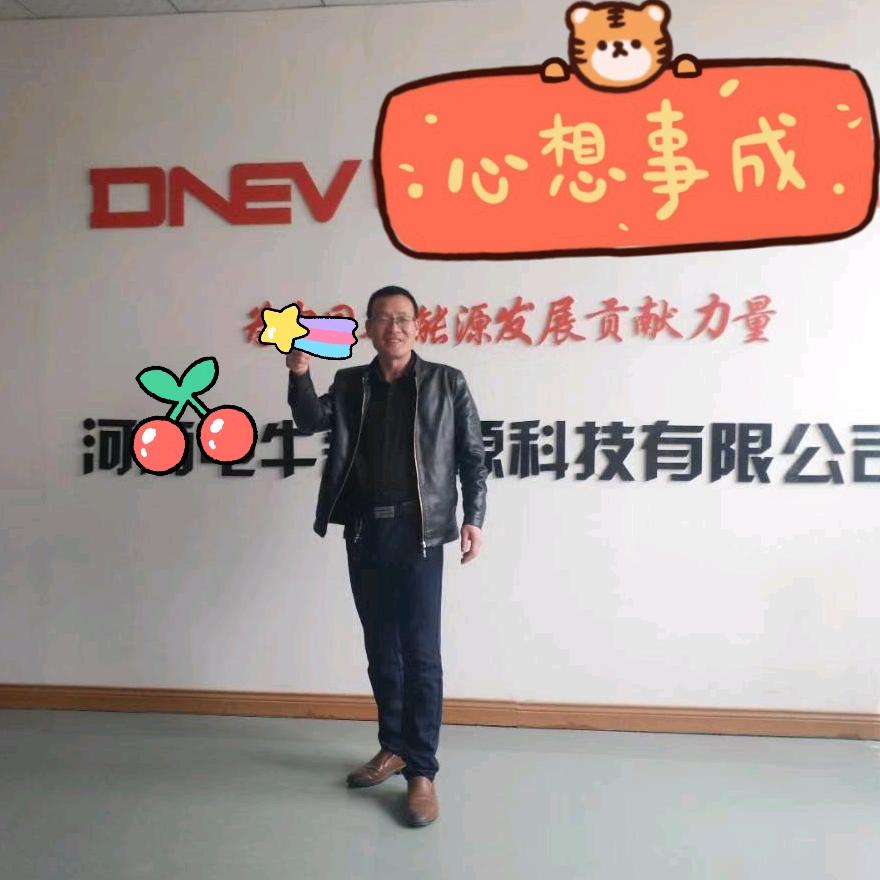 电牛车行