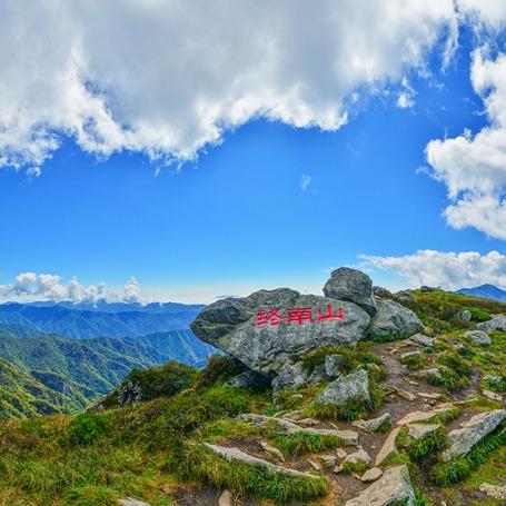 终南山秦楚古道景区