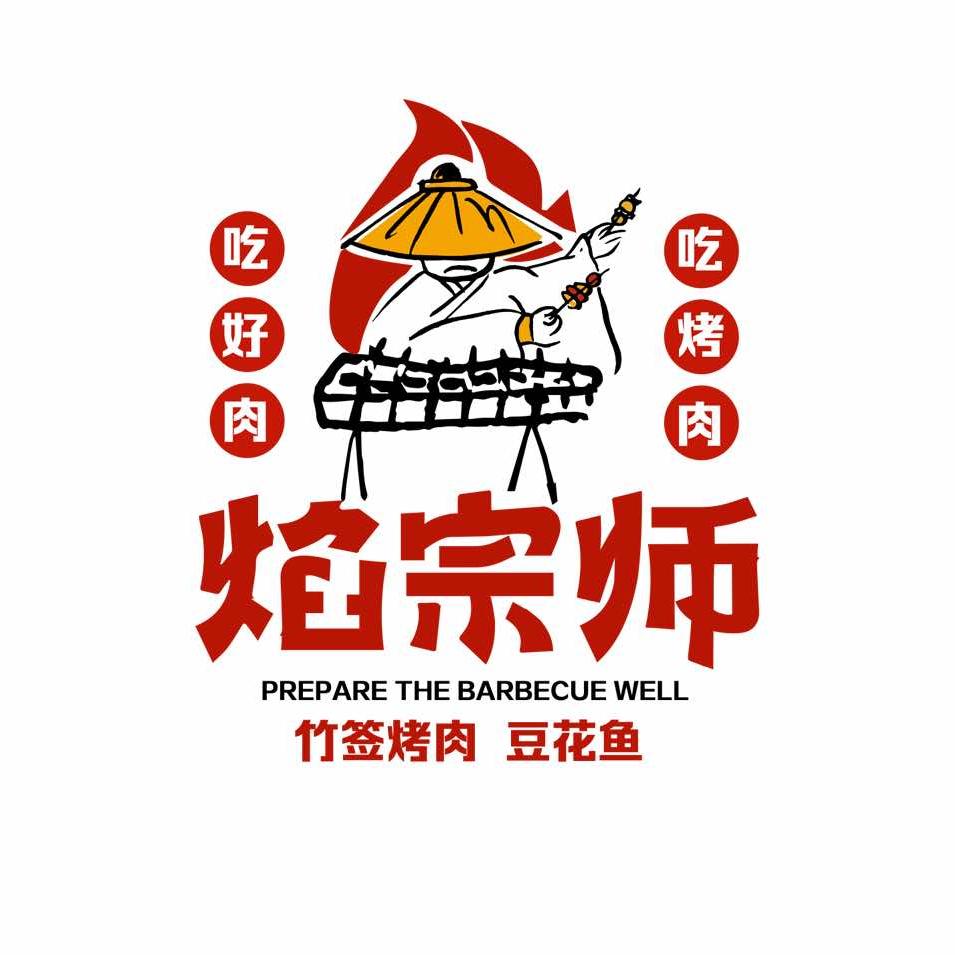 焰宗师·烤肉豆花鱼（大茂城店）