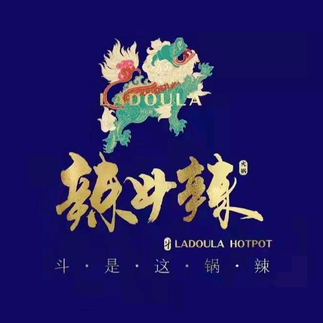 辣斗辣老火锅(爱琴海店)官方号