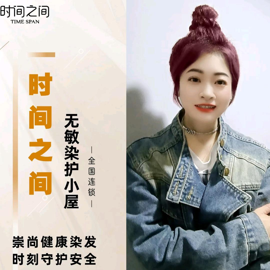 时间之间无敏染护小屋(文华村店)专用号
