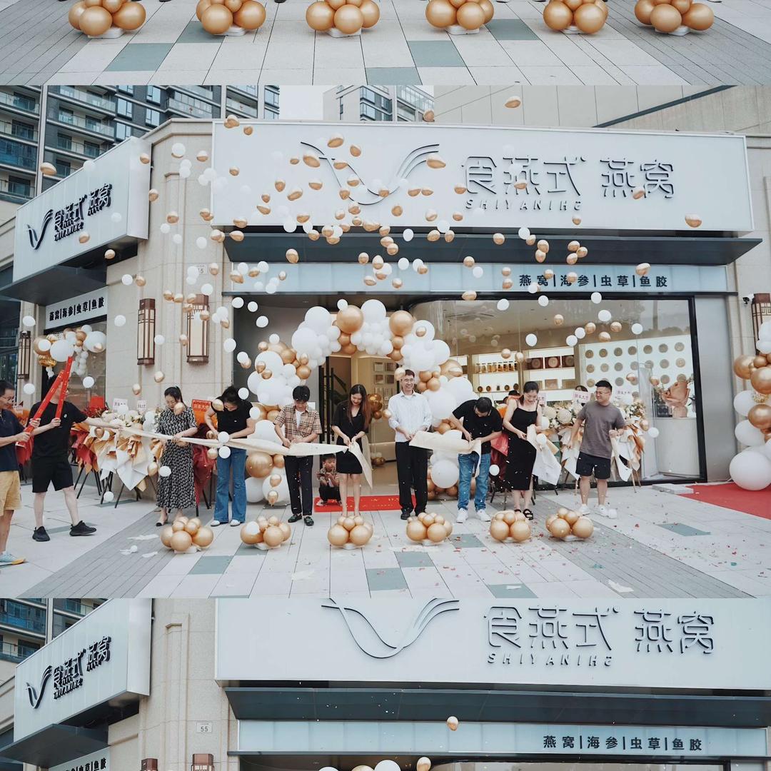 食燕式燕窝官方号