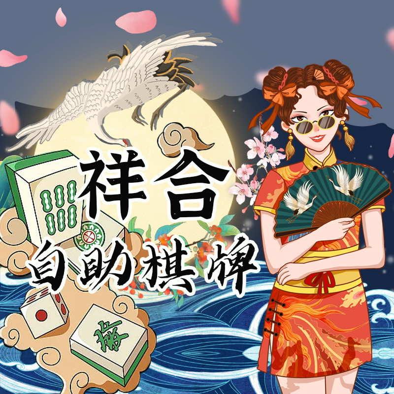 武汉市洪山区祥和娱乐室