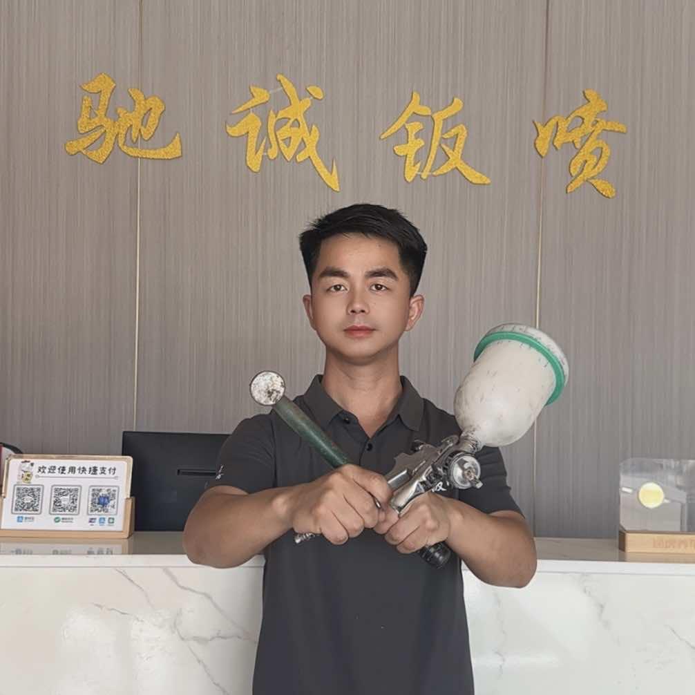 驰诚汽车钣喷中心