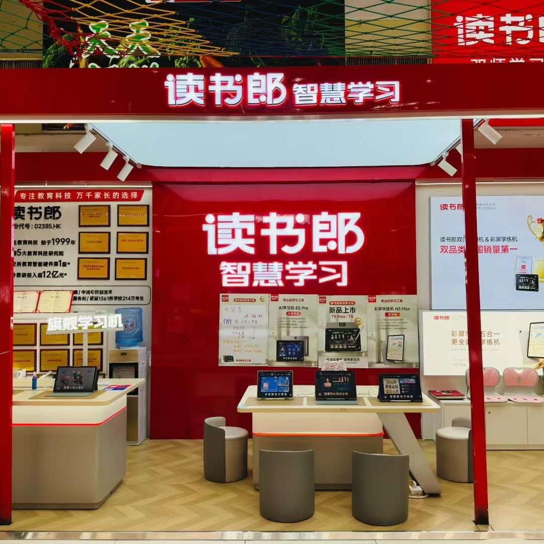 南乐新天地一楼读书郎