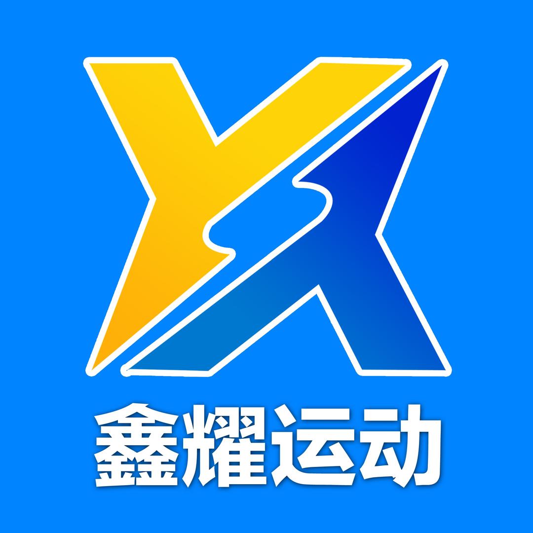 鑫耀健身运动中心