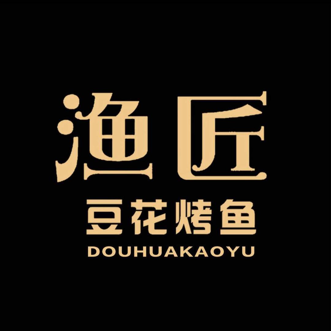 渔匠豆花烤鱼（兰州路店）
