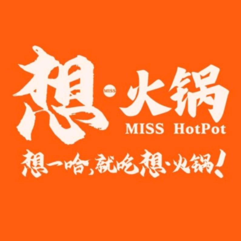 眉山市东坡区心想火锅店
