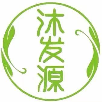 沐发源生发馆(家天下店)