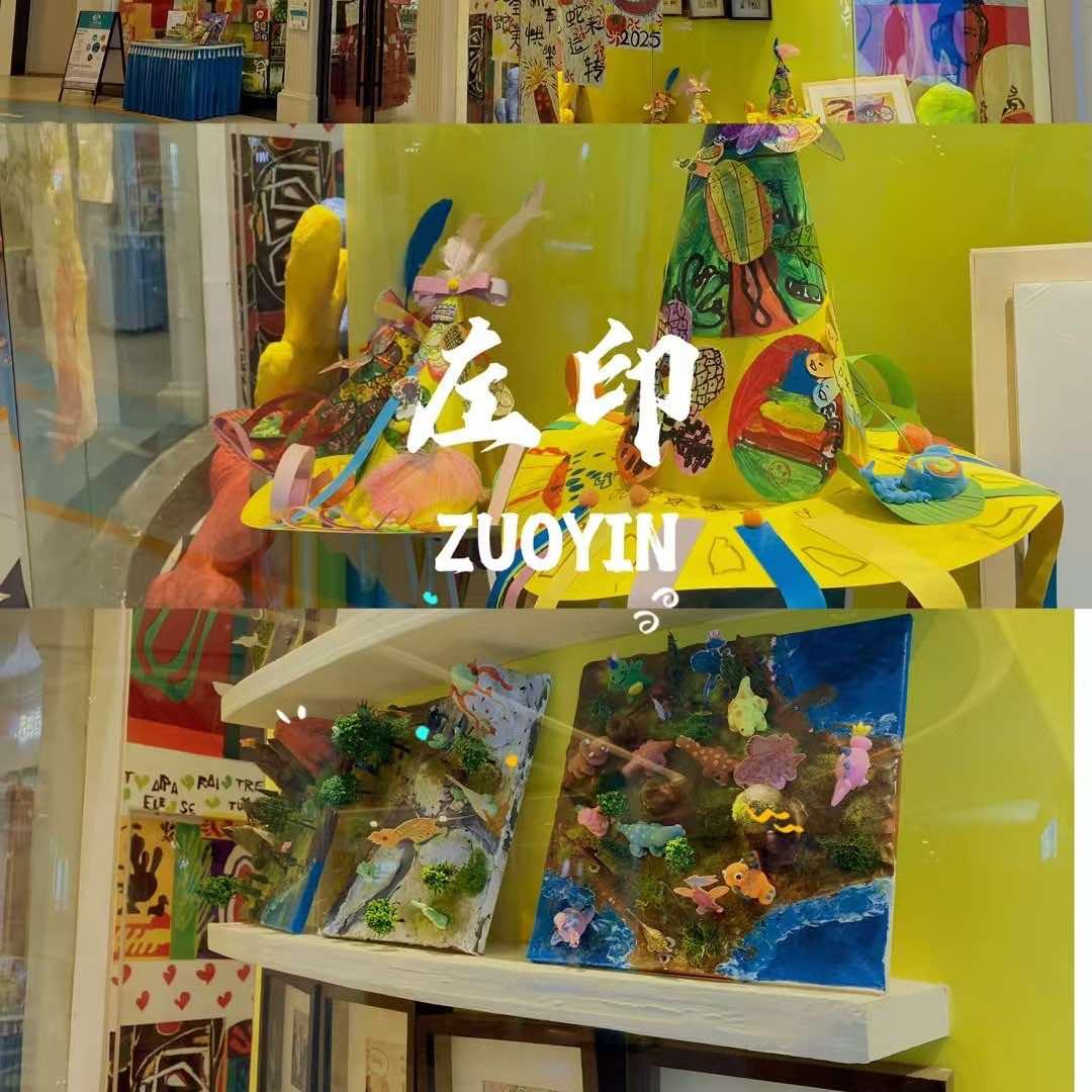 左印国际美术教育官方号