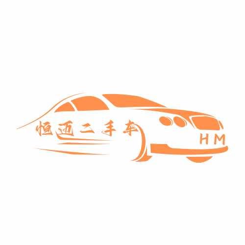 南充恒迈二手车