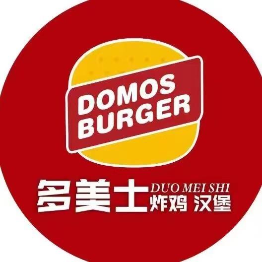 多美士炸鸡汉堡(延安燕沟店)