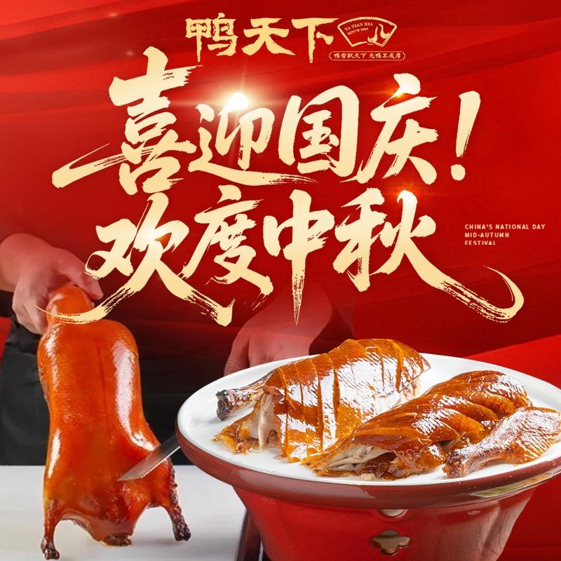 绵阳市涪城区鸭天下全宴坊