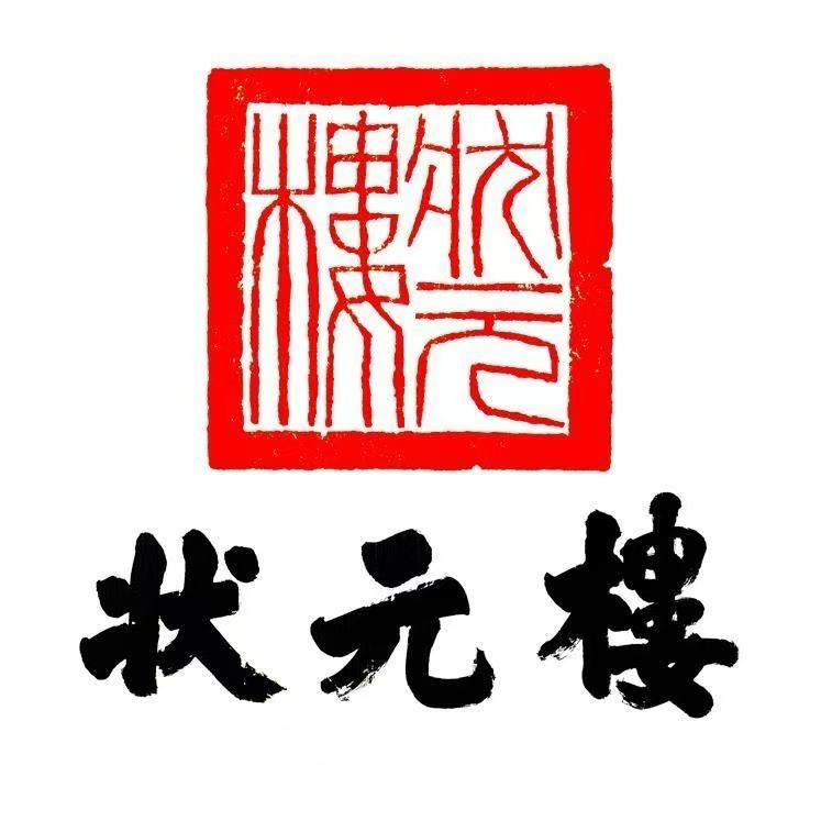 杭州状元楼
