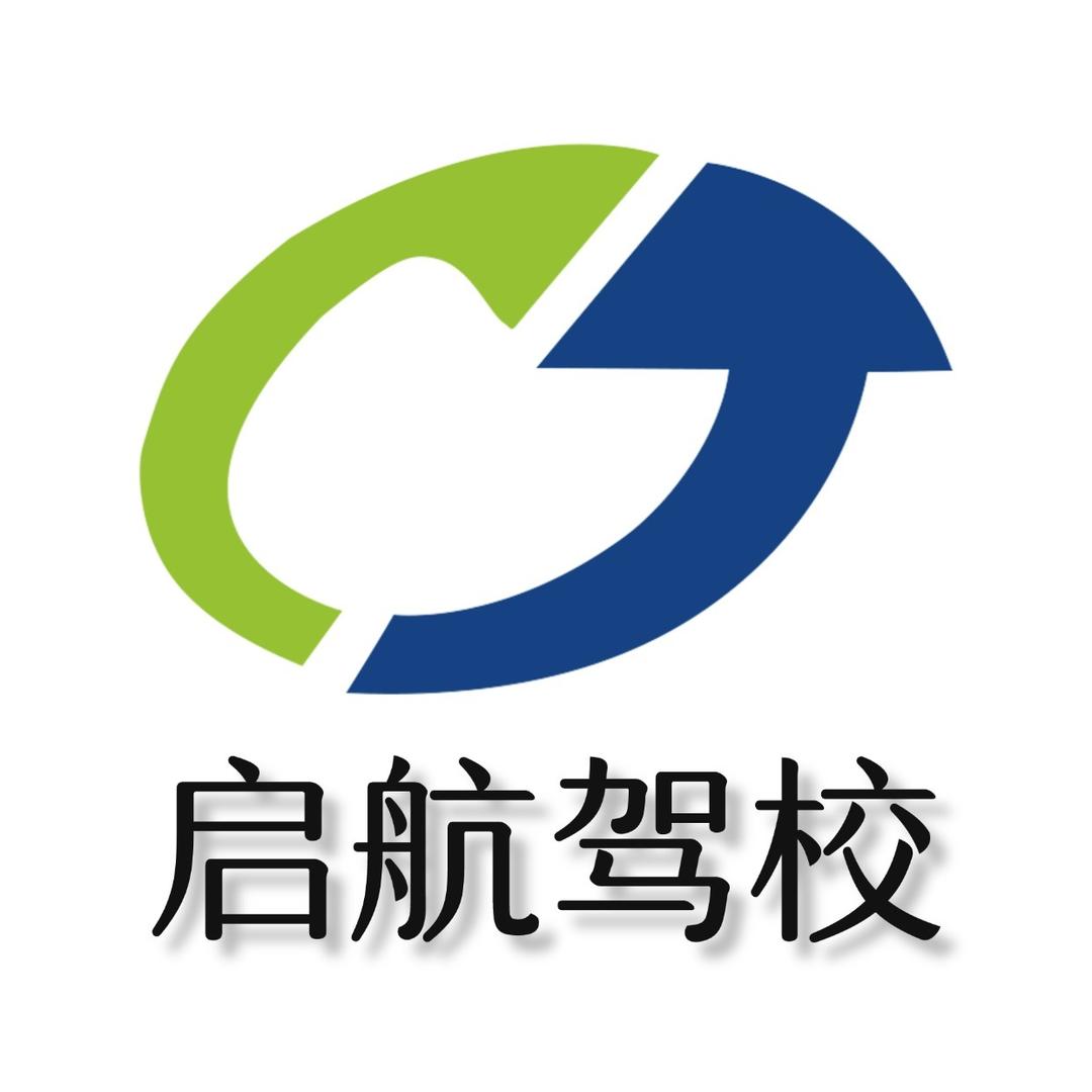 东营启航摩托车驾校 李校长